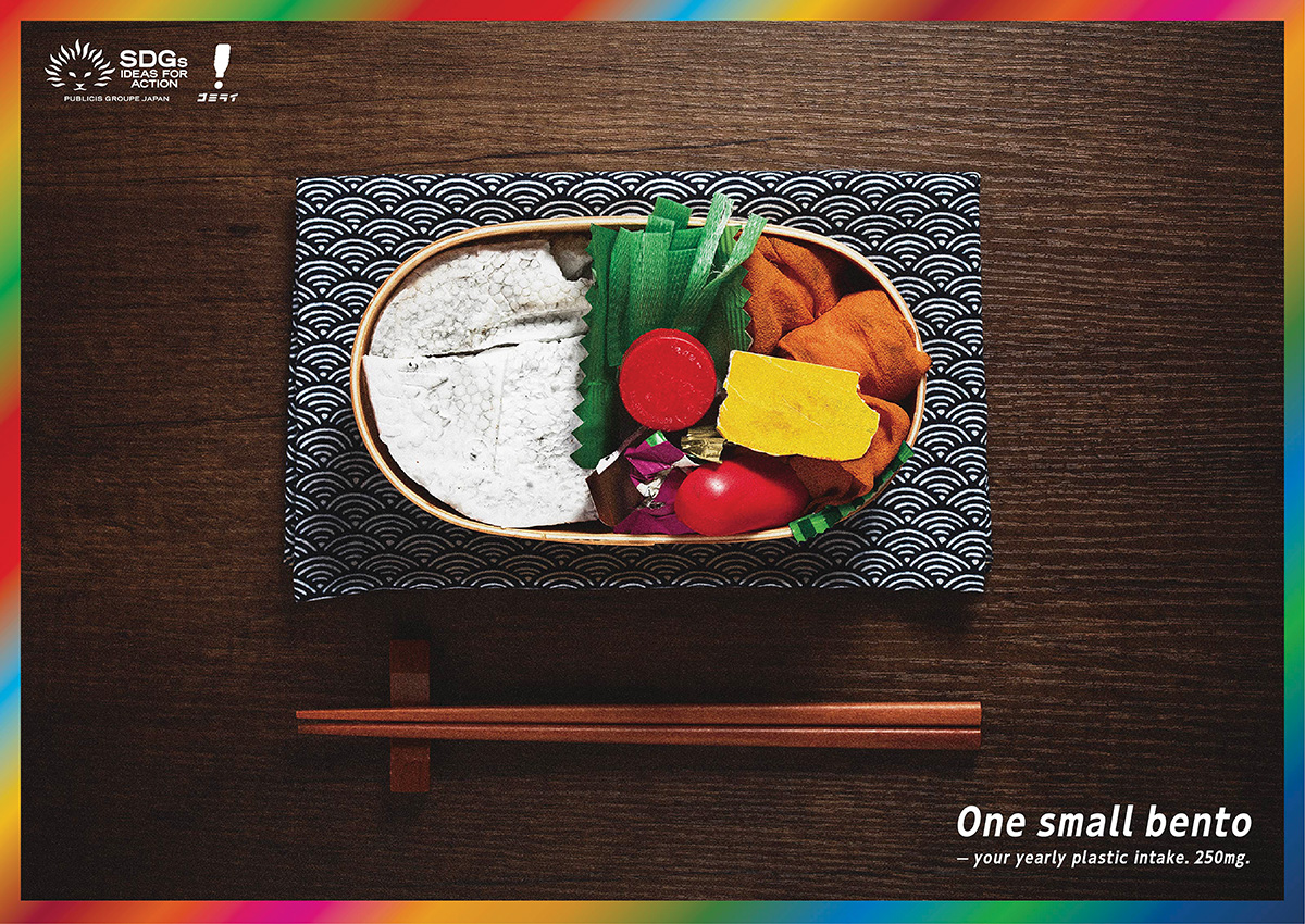 Trash Bento